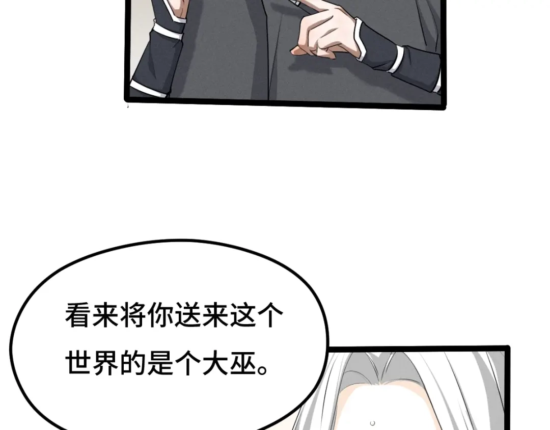 《魂兵之戈》第70话 礼物（下） 第13页