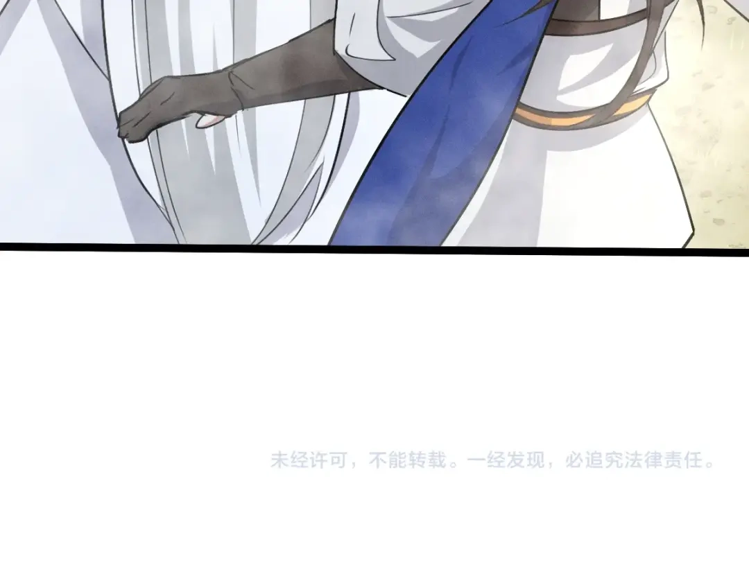 《魂兵之戈》第70话 礼物（下） 第74页