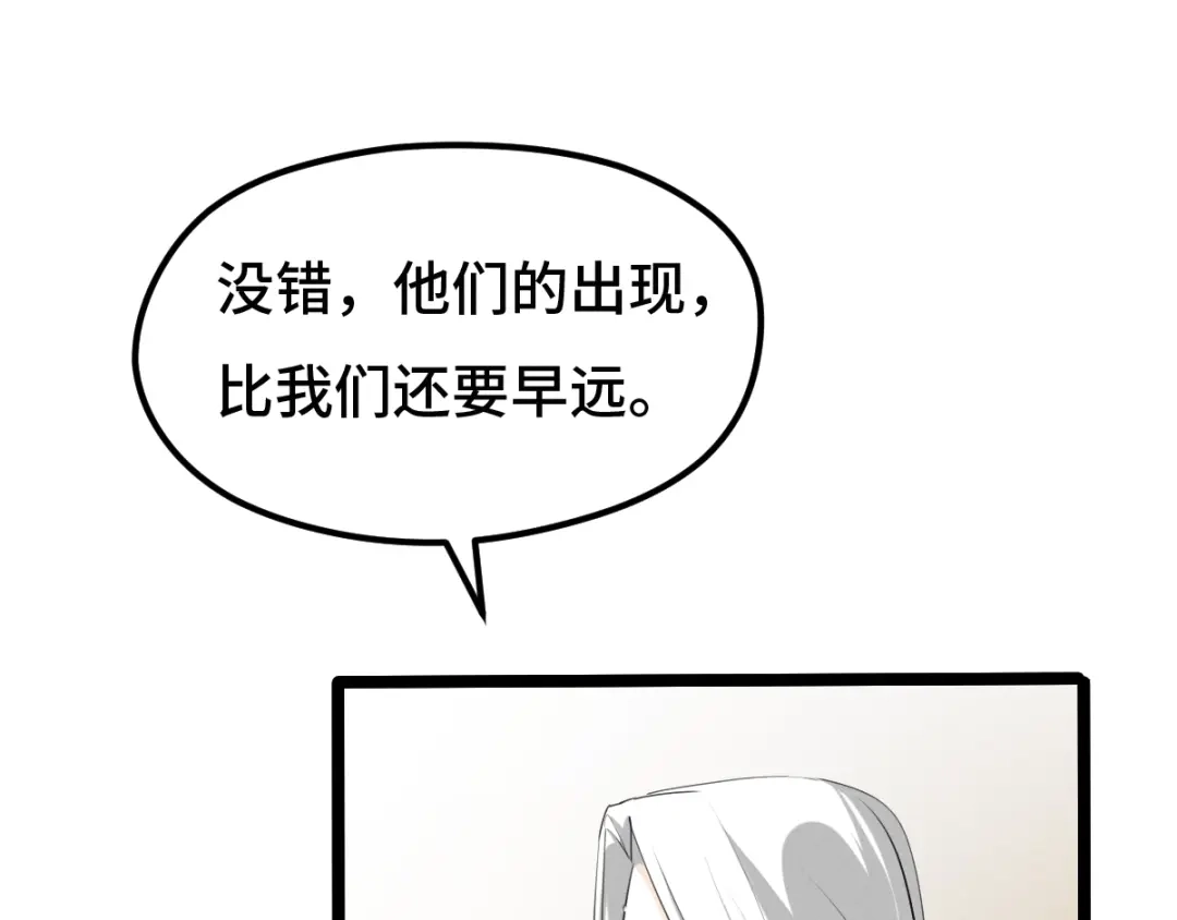 《魂兵之戈》第70话 礼物（下） 第20页