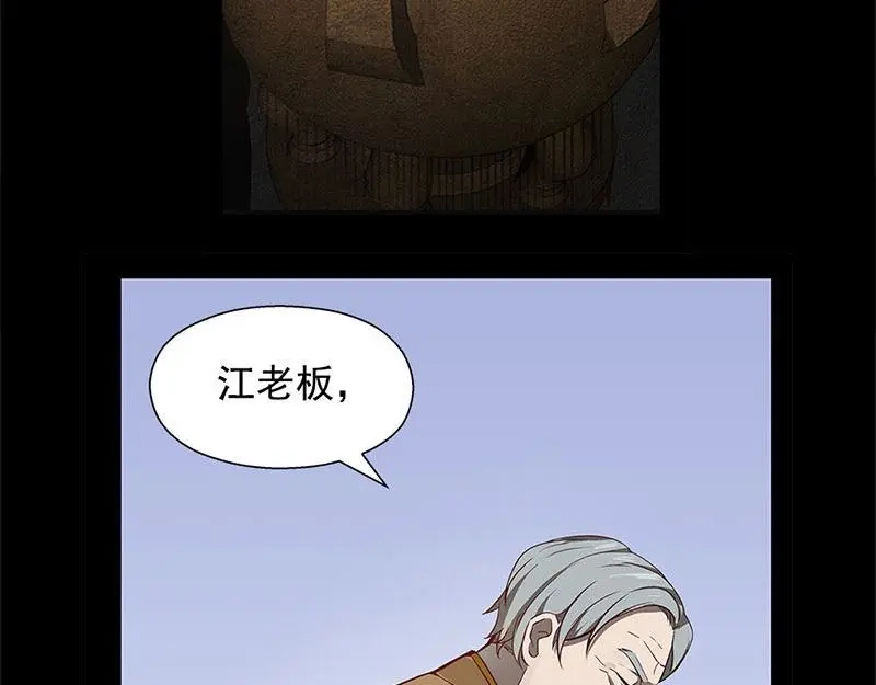 《魂兵之戈》第12话 回忆 第10页