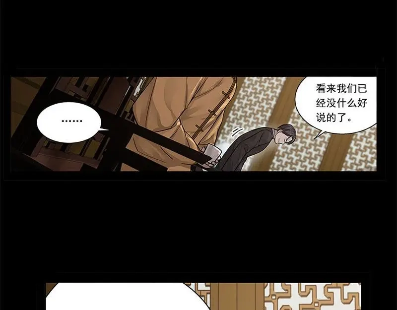 《魂兵之戈》第12话 回忆 第27页