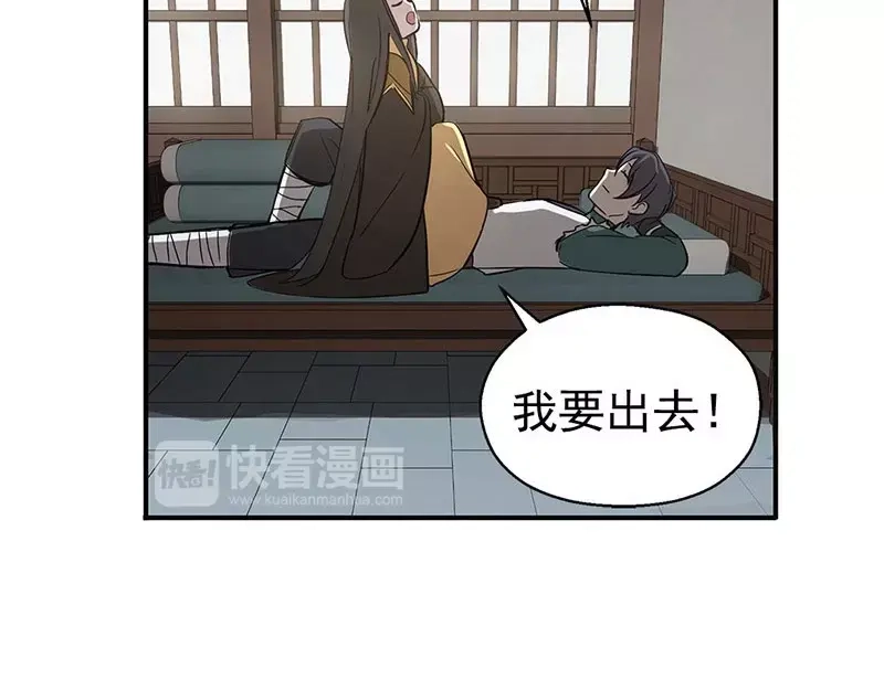《魂兵之戈》第12话 回忆 第49页