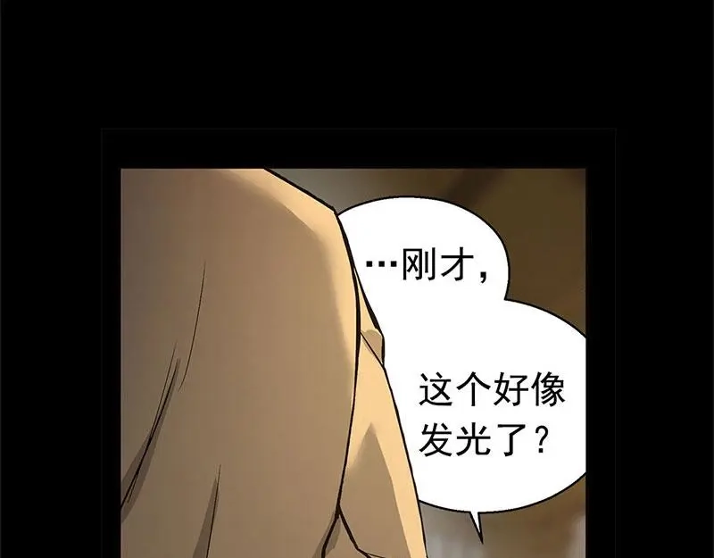 《魂兵之戈》第12话 回忆 第13页