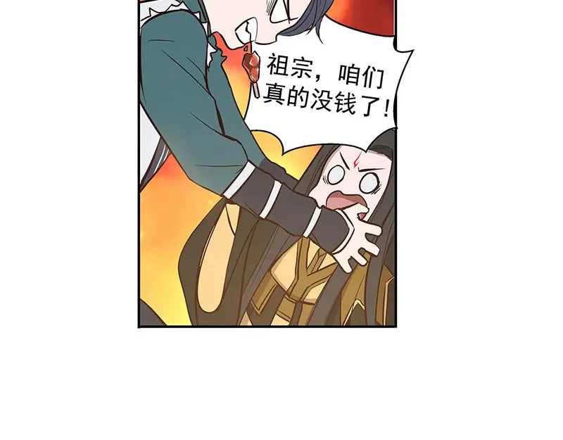 《魂兵之戈》第12话 回忆 第60页