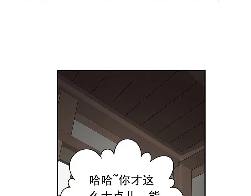 《魂兵之戈》第12话 回忆 第54页