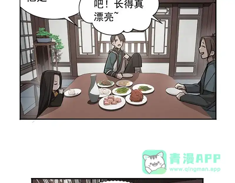 《魂兵之戈》第12话 回忆 第71页