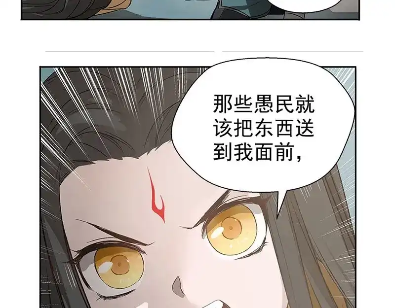《魂兵之戈》第12话 回忆 第52页