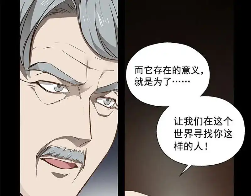 《魂兵之戈》第12话 回忆 第20页