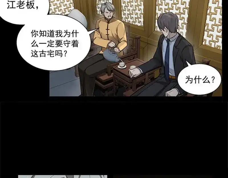 《魂兵之戈》第12话 回忆 第19页