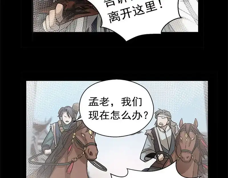 《魂兵之戈》第12话 回忆 第42页
