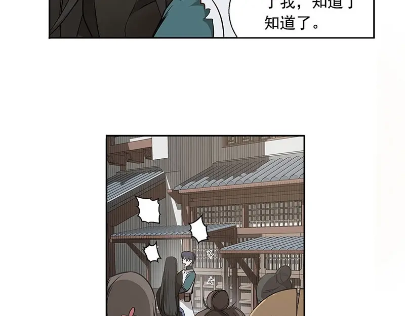 《魂兵之戈》第12话 回忆 第63页