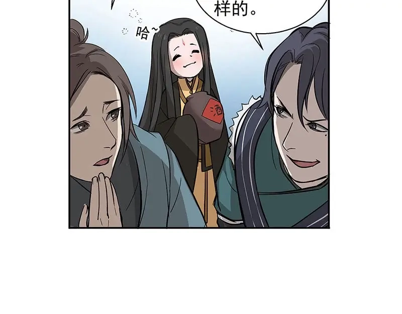 《魂兵之戈》第12话 回忆 第77页