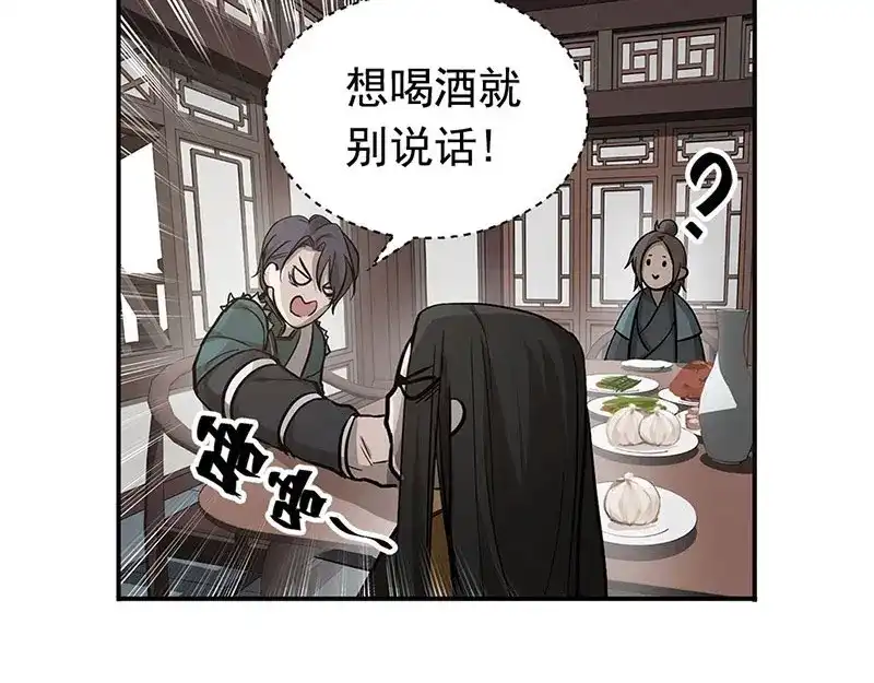 《魂兵之戈》第12话 回忆 第72页