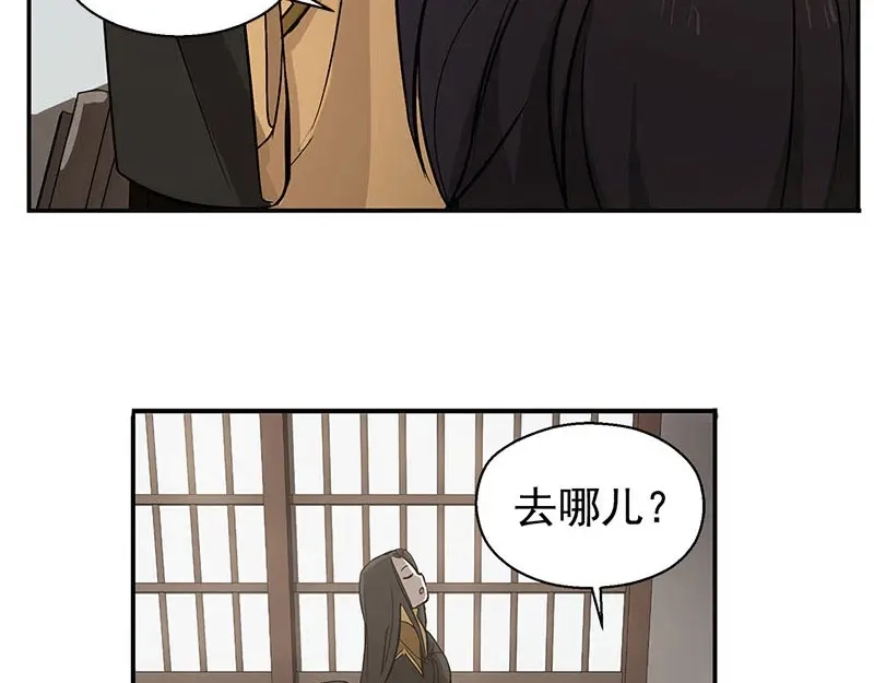 《魂兵之戈》第12话 回忆 第47页