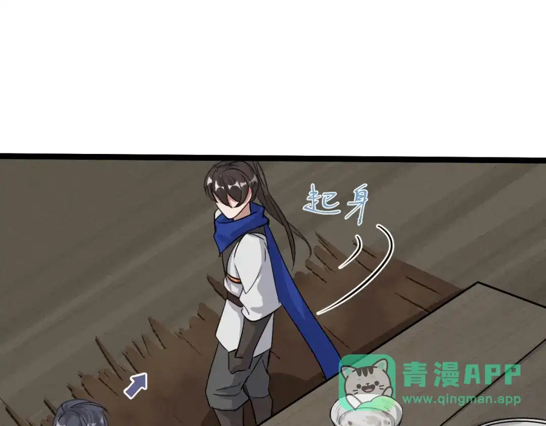 《魂兵之戈》第71话 我陪你（上） 第31页