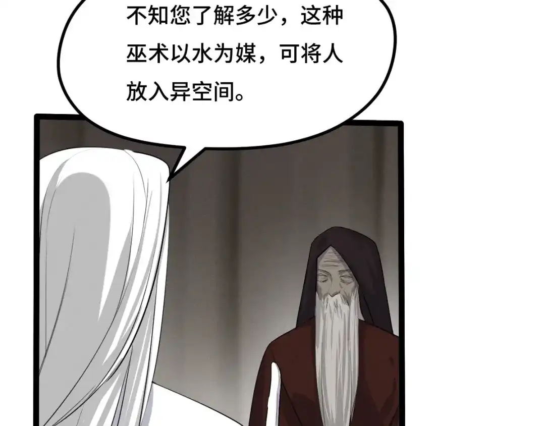 《魂兵之戈》第71话 我陪你（上） 第14页