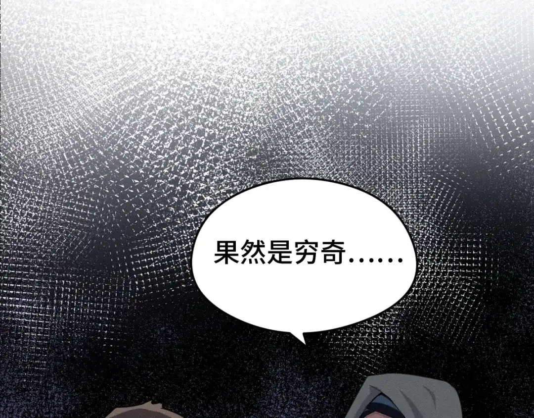 《魂兵之戈》第71话 我陪你（上） 第52页