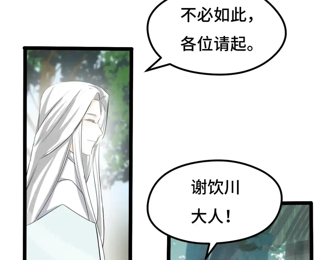 《魂兵之戈》第71话 我陪你（上） 第5页