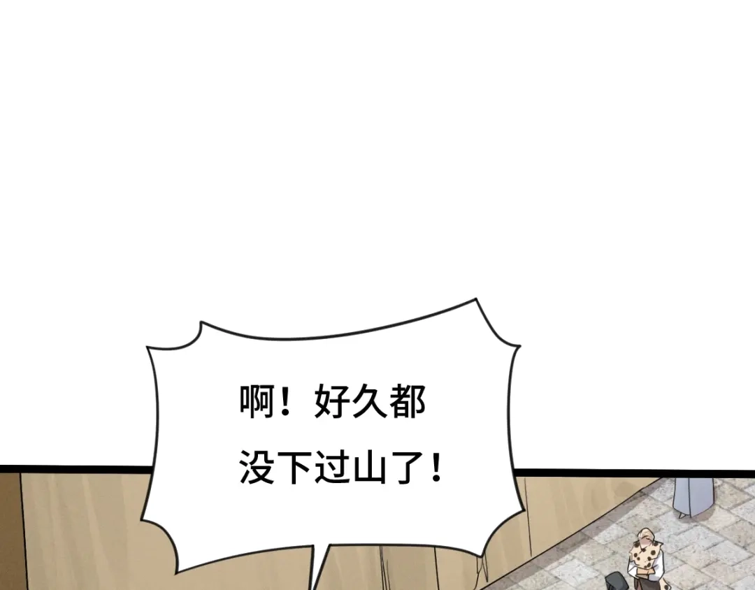 《魂兵之戈》第71话 我陪你（上） 第43页