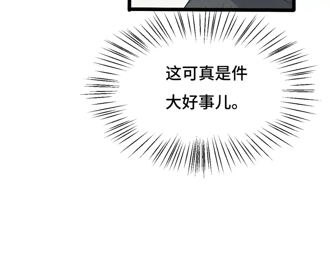 《魂兵之戈》第71话 我陪你（上） 第39页