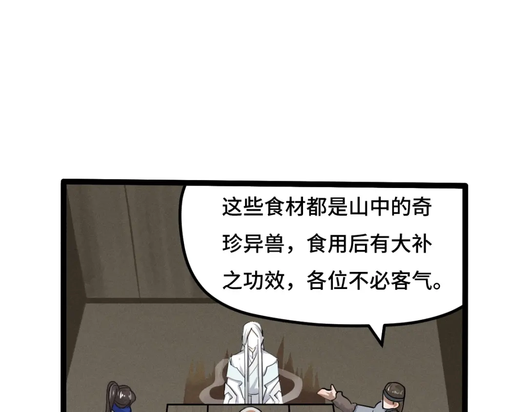 《魂兵之戈》第71话 我陪你（上） 第9页