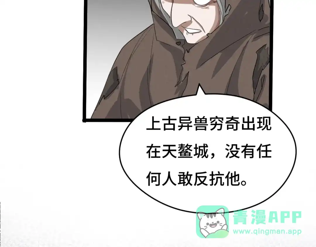 《魂兵之戈》第71话 我陪你（上） 第51页