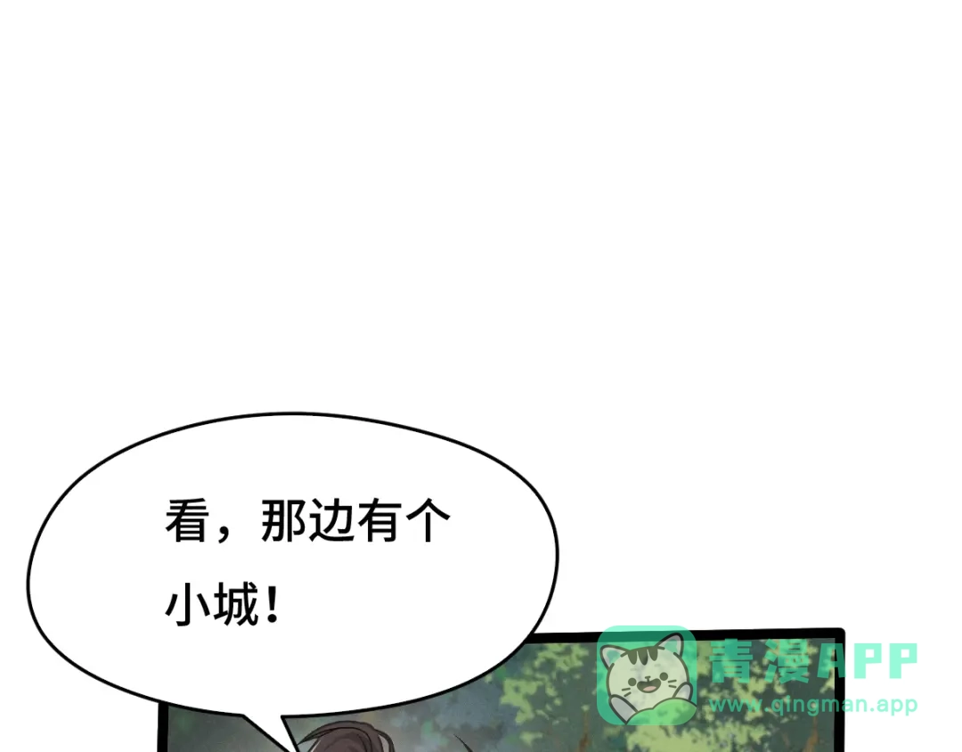 《魂兵之戈》第71话 我陪你（上） 第41页