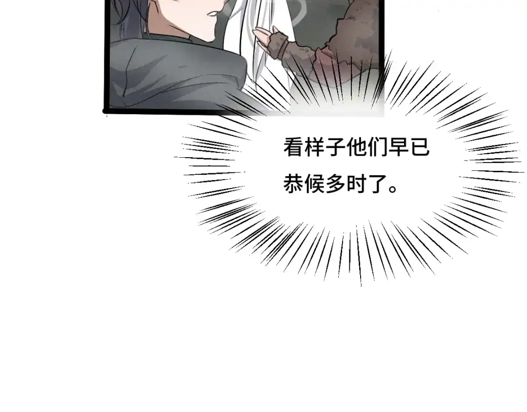 《魂兵之戈》第71话 我陪你（上） 第8页