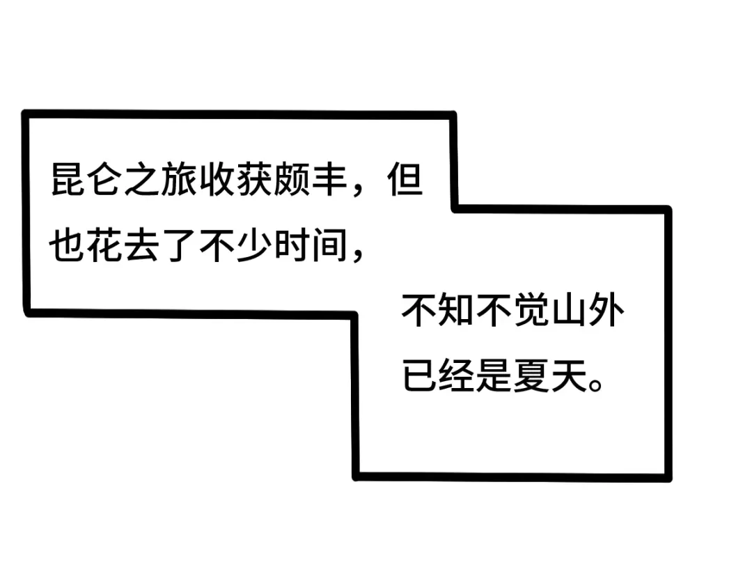 《魂兵之戈》第71话 我陪你（上） 第40页