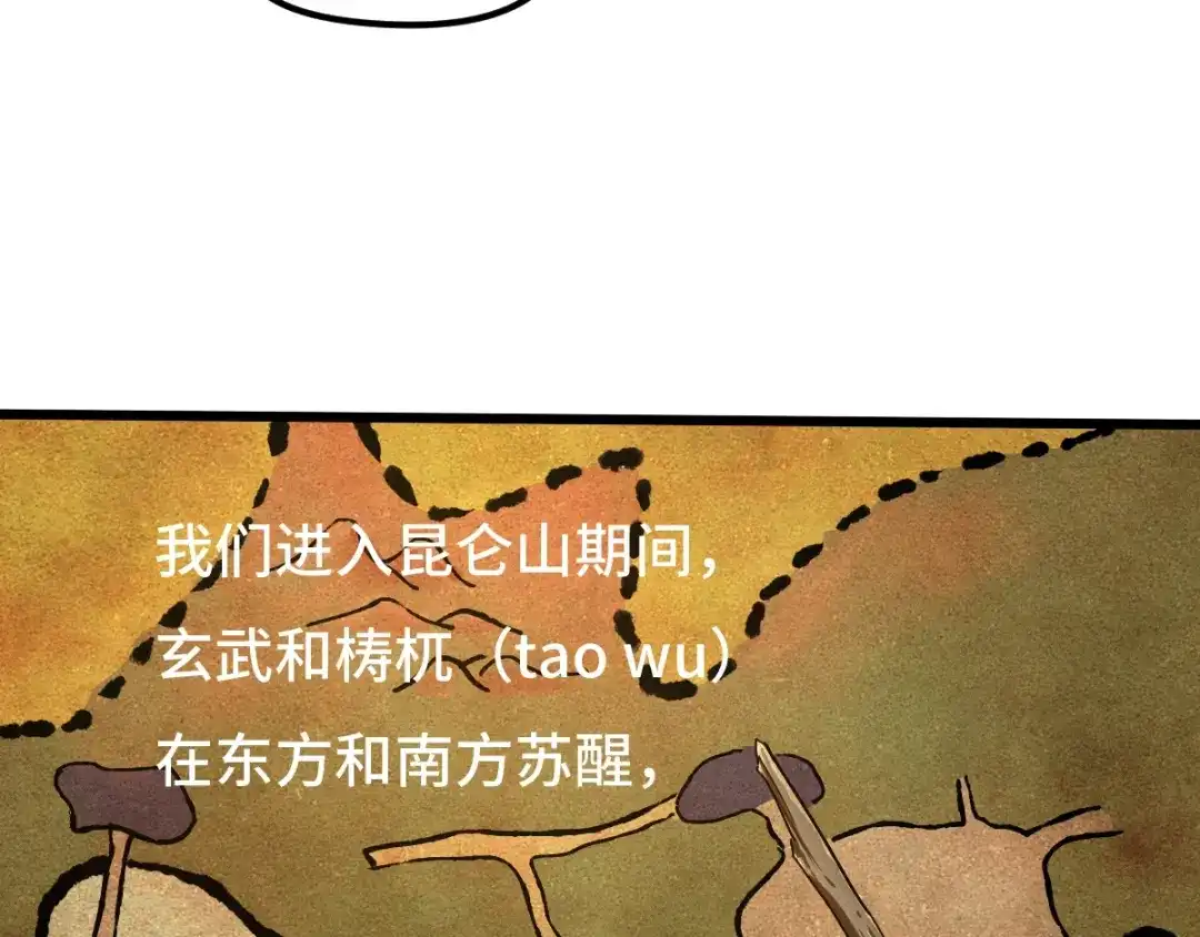 《魂兵之戈》第71话 我陪你（下） 第43页