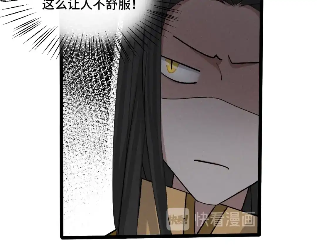 《魂兵之戈》第71话 我陪你（下） 第37页