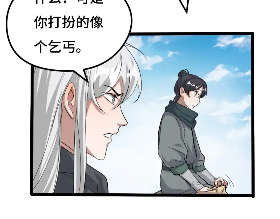 《魂兵之戈》第71话 我陪你（下） 第22页