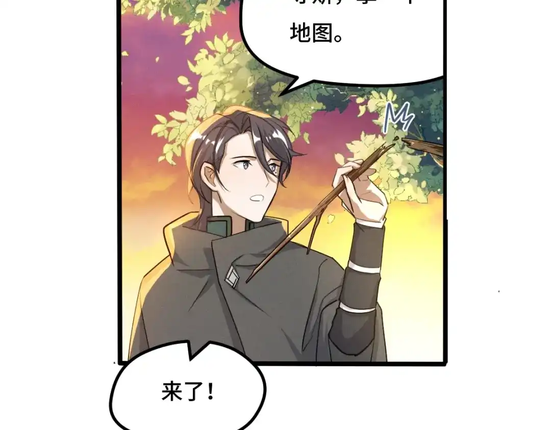 《魂兵之戈》第71话 我陪你（下） 第42页