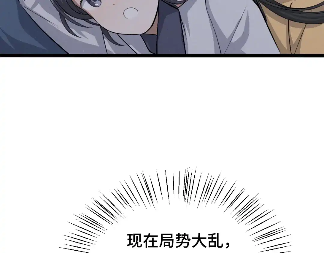 《魂兵之戈》第71话 我陪你（下） 第59页