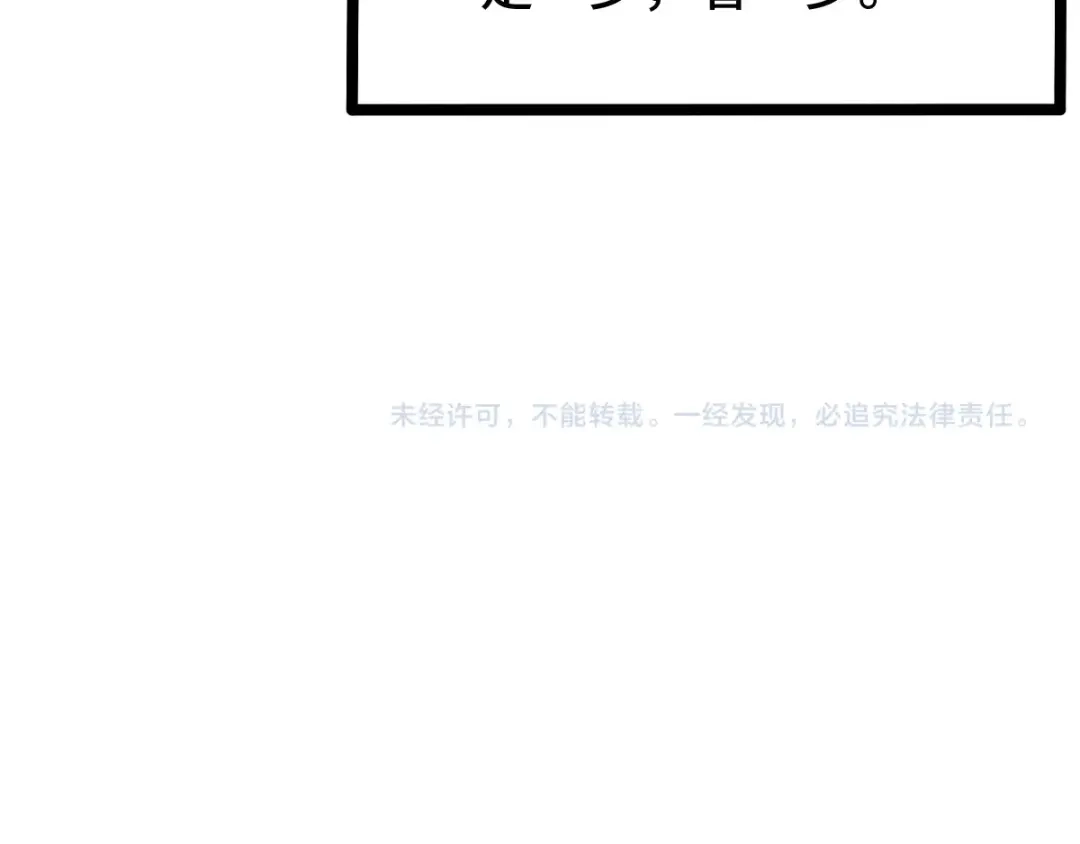 《魂兵之戈》第71话 我陪你（下） 第64页