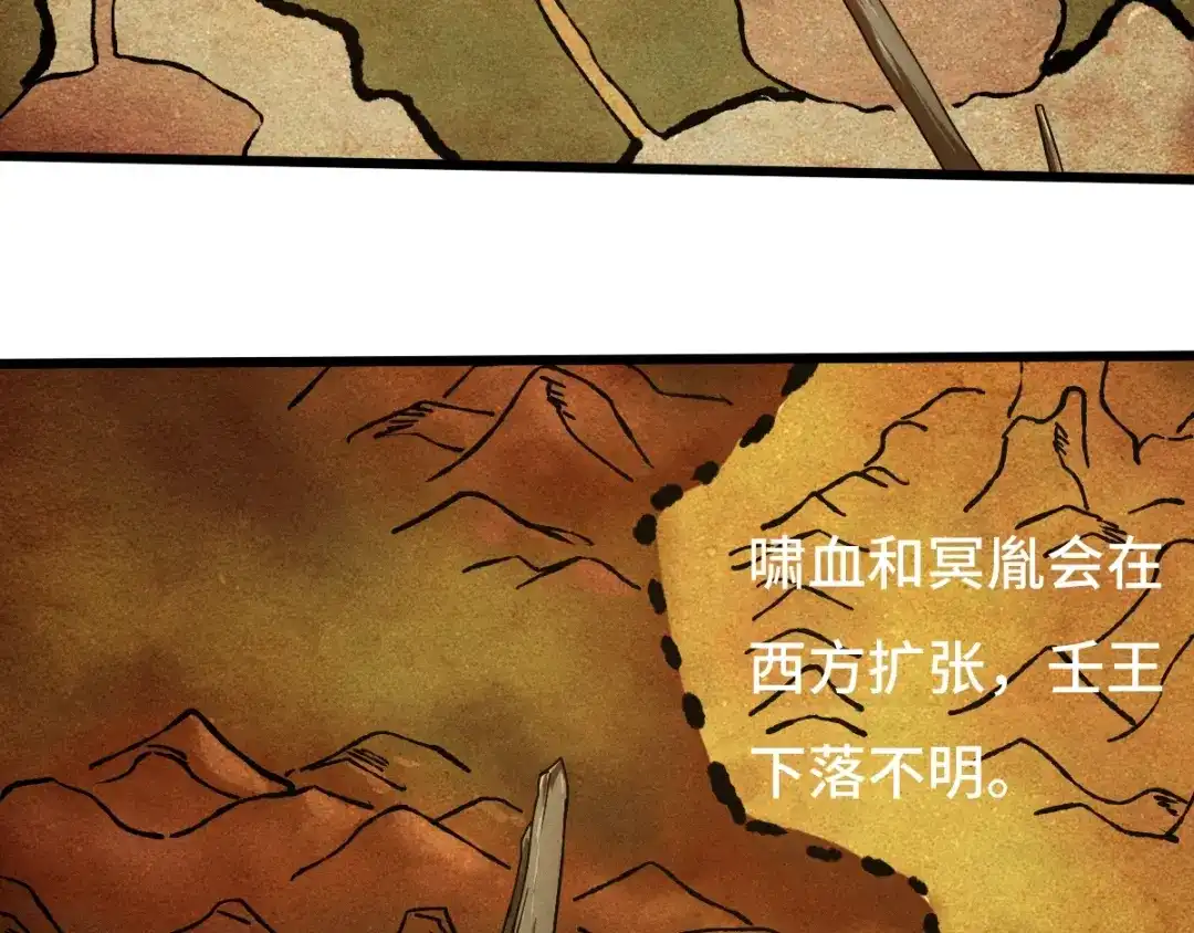 《魂兵之戈》第71话 我陪你（下） 第44页