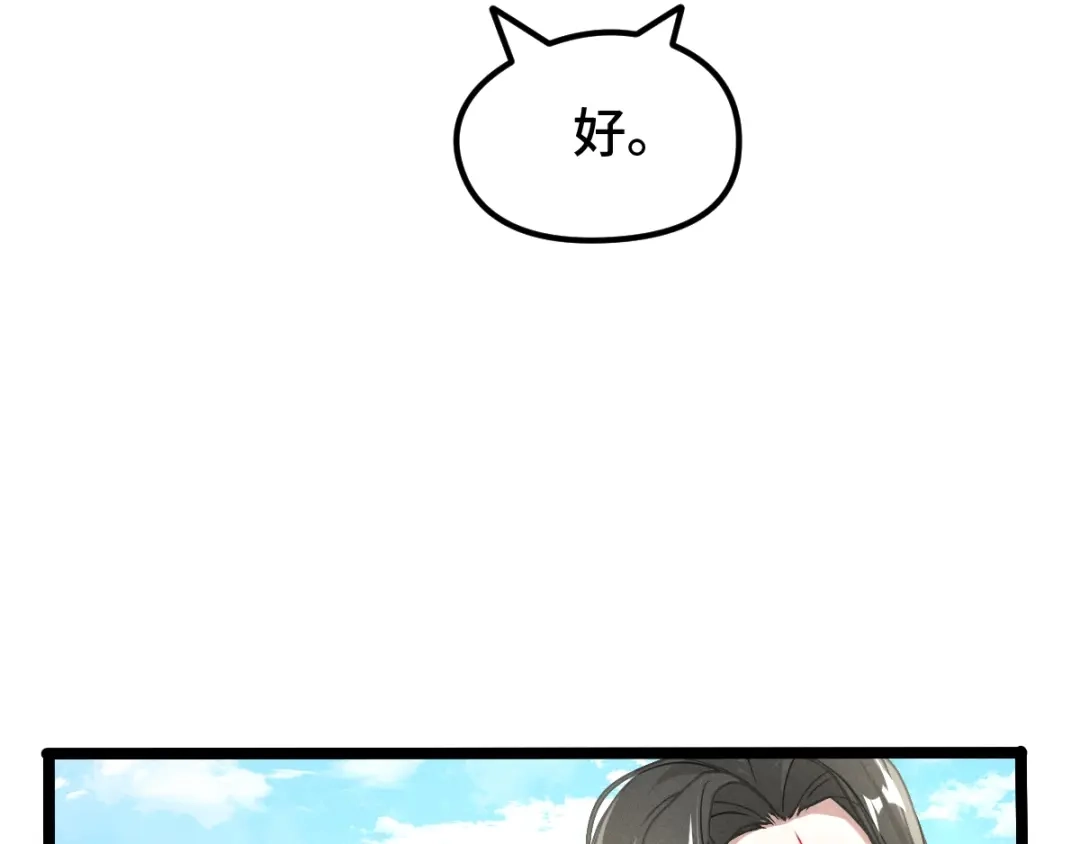 《魂兵之戈》第71话 我陪你（下） 第14页