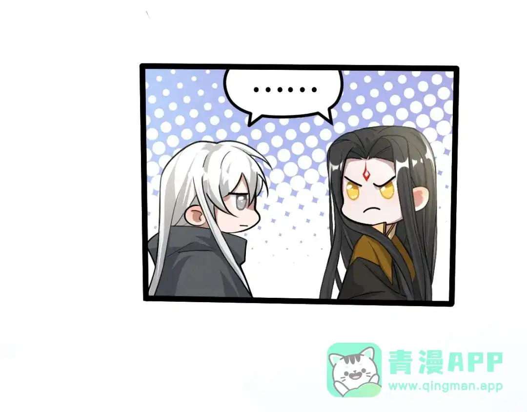 《魂兵之戈》第71话 我陪你（下） 第16页