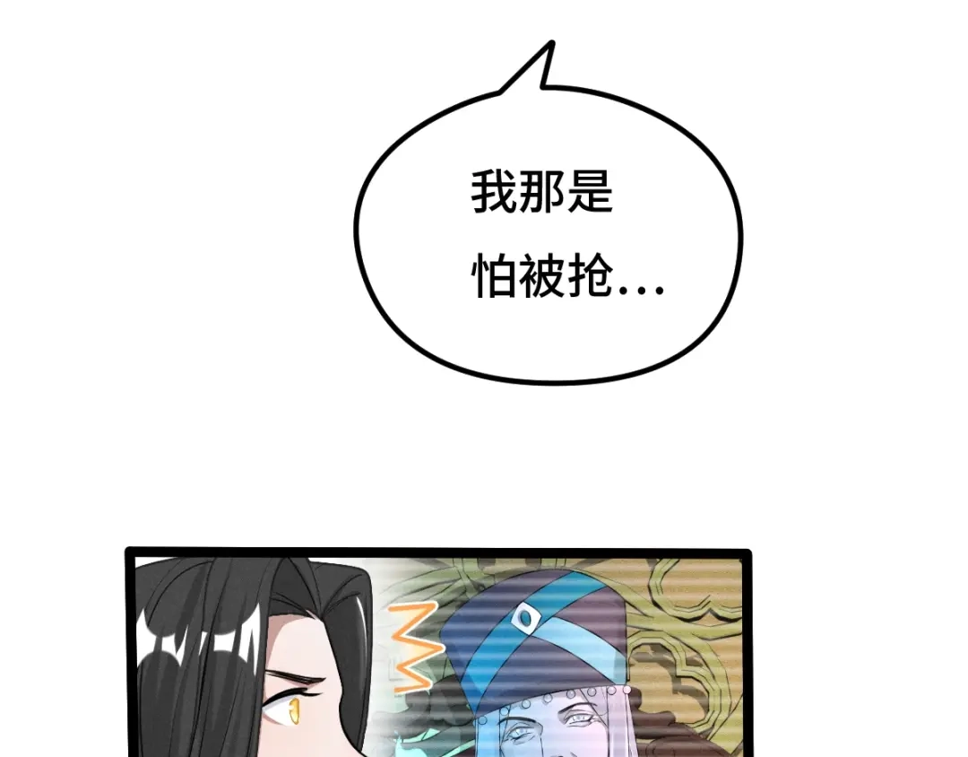 《魂兵之戈》第71话 我陪你（下） 第23页