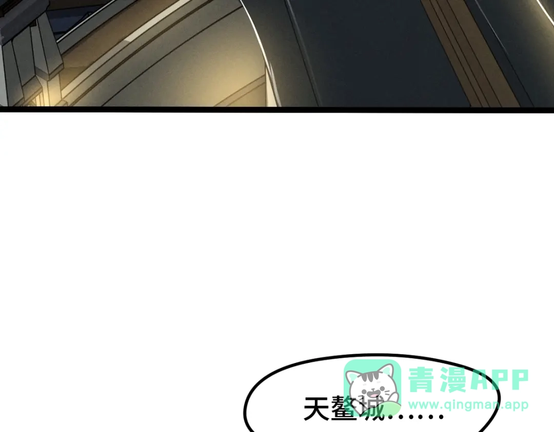 《魂兵之戈》第72话 交易（上） 第6页