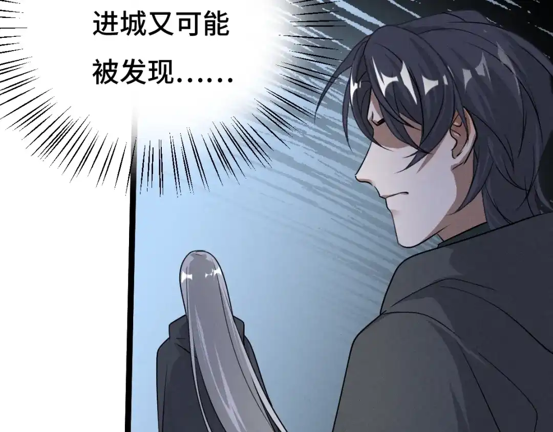 《魂兵之戈》第72话 交易（上） 第23页
