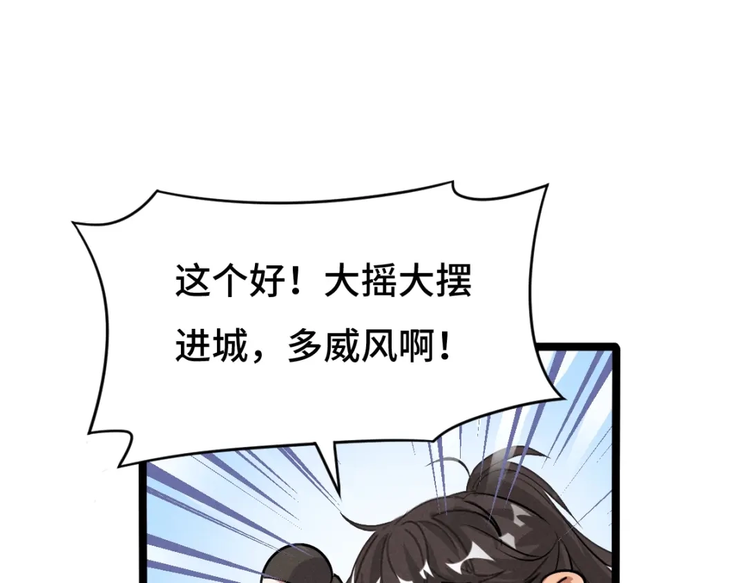 《魂兵之戈》第72话 交易（上） 第27页