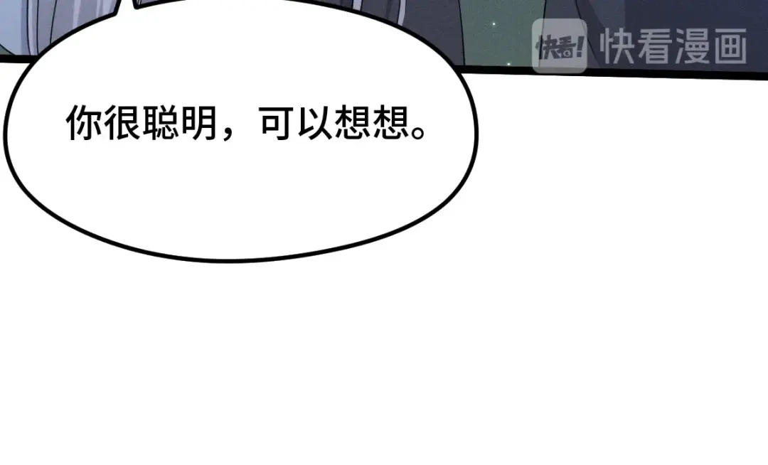《魂兵之戈》第72话 交易（上） 第39页