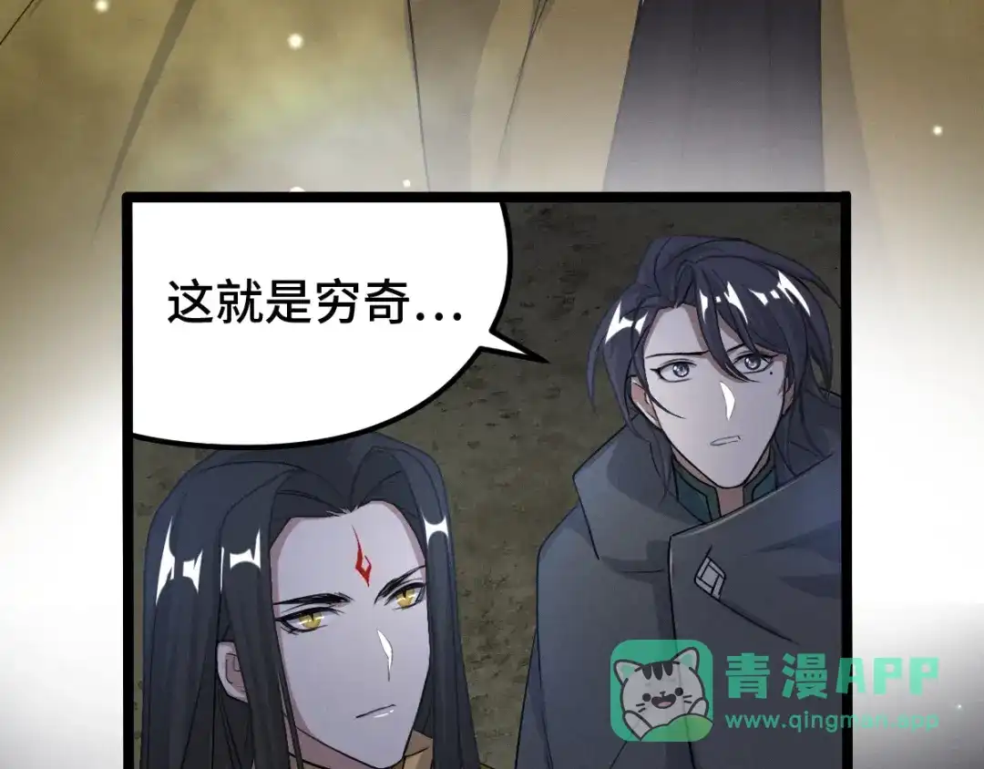 《魂兵之戈》第72话 交易（上） 第61页