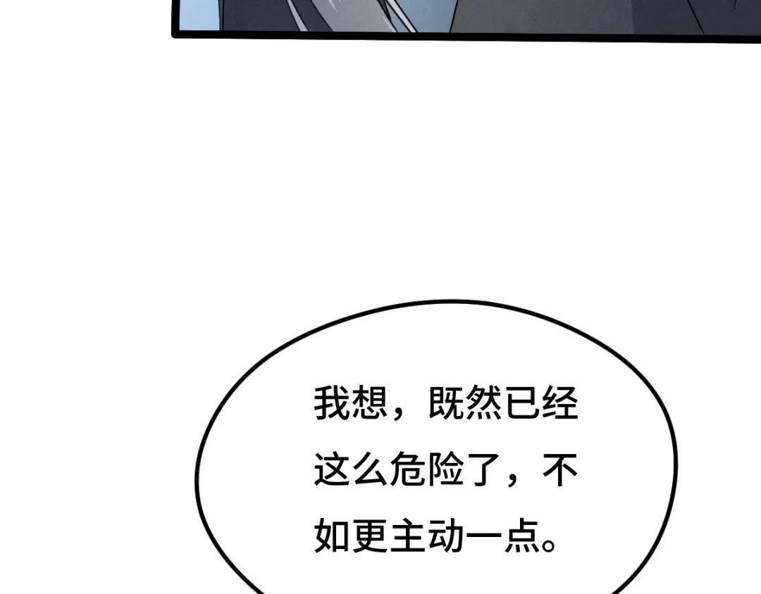 《魂兵之戈》第72话 交易（上） 第24页