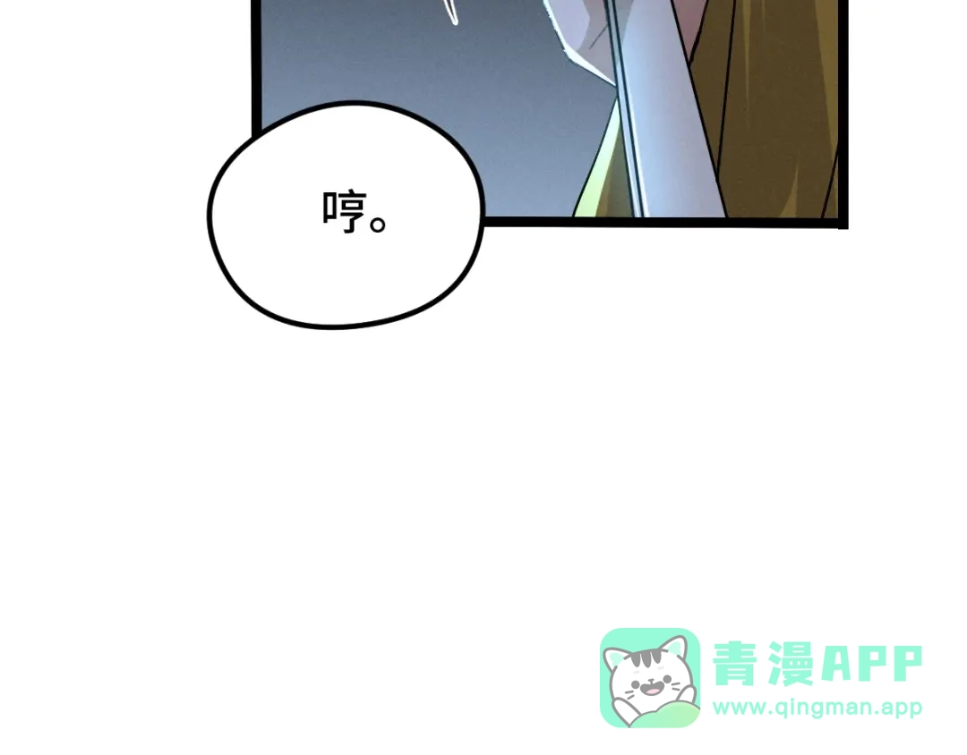 《魂兵之戈》第72话 交易（上） 第71页