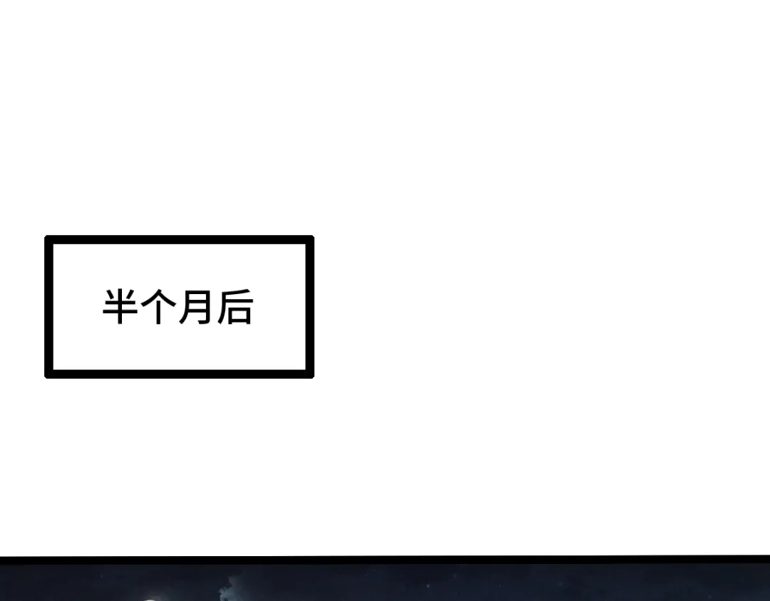 《魂兵之戈》第72话 交易（上） 第3页