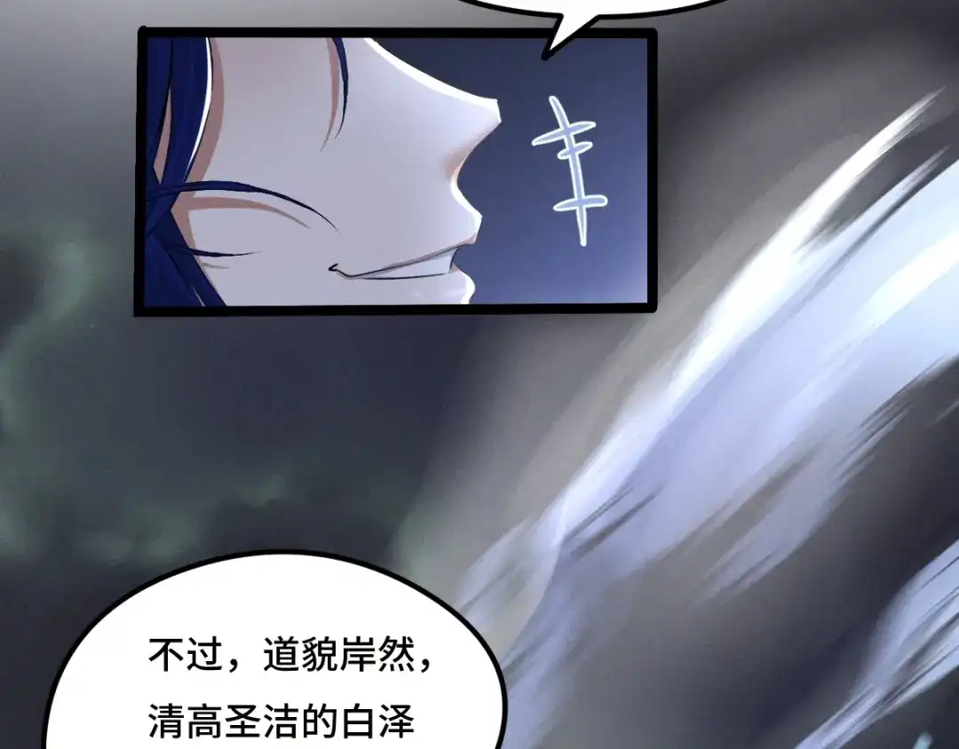 《魂兵之戈》第72话 交易（下） 第23页