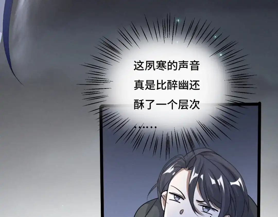 《魂兵之戈》第72话 交易（下） 第27页