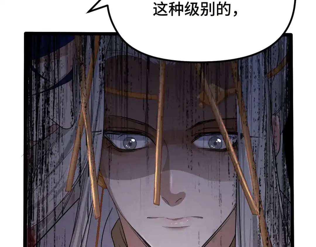 《魂兵之戈》第72话 交易（下） 第57页